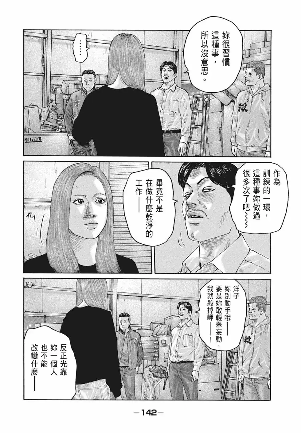 第144页