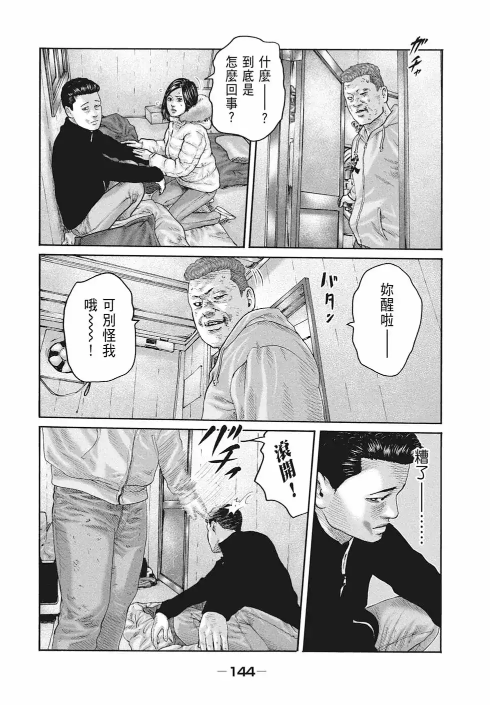 第146页