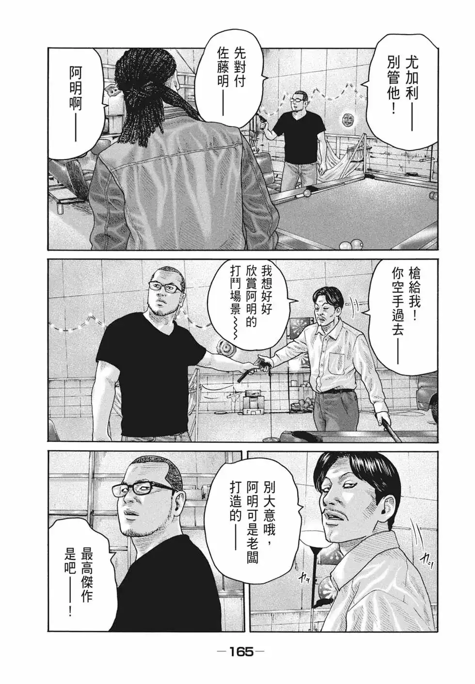 第167页