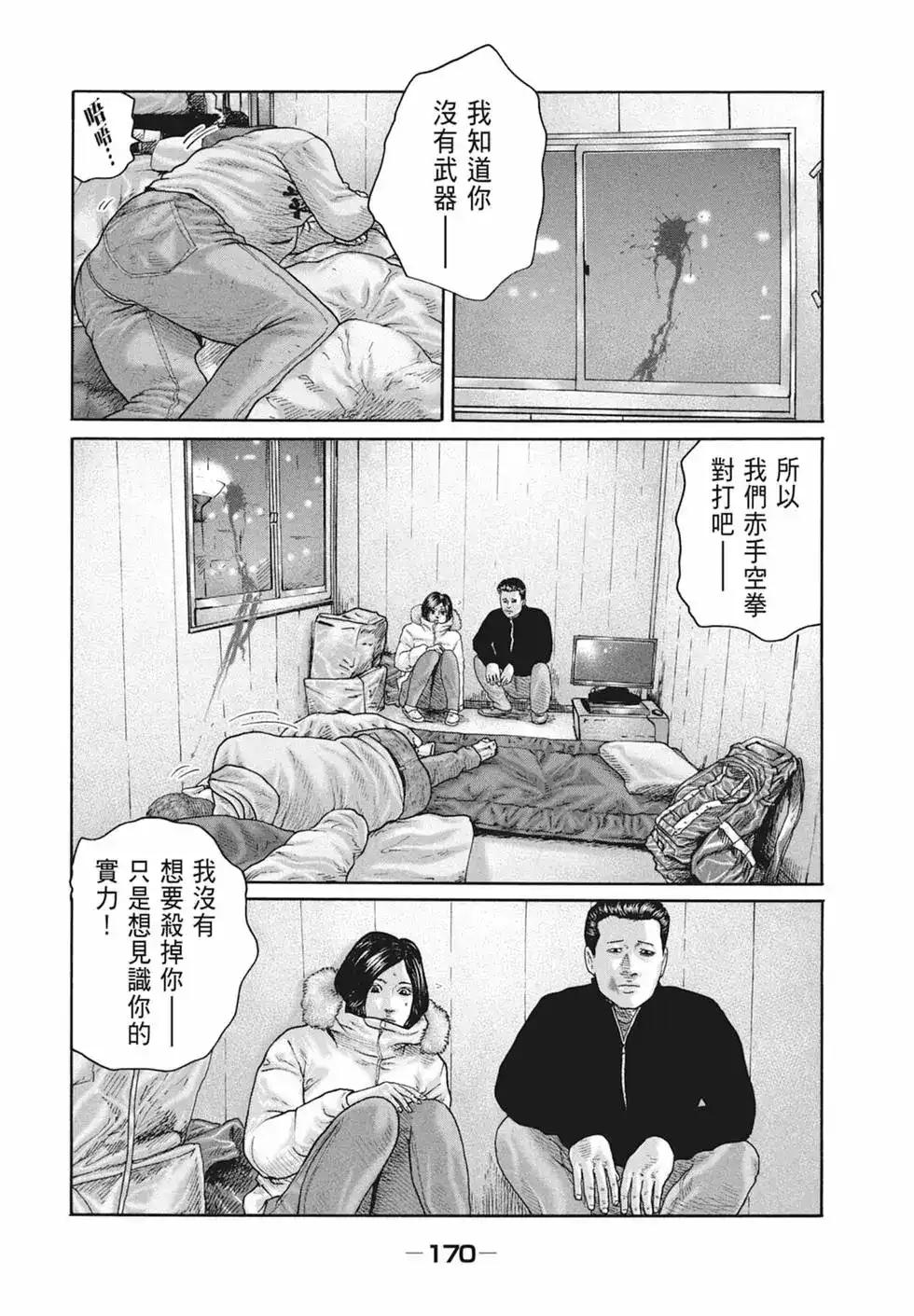 第172页