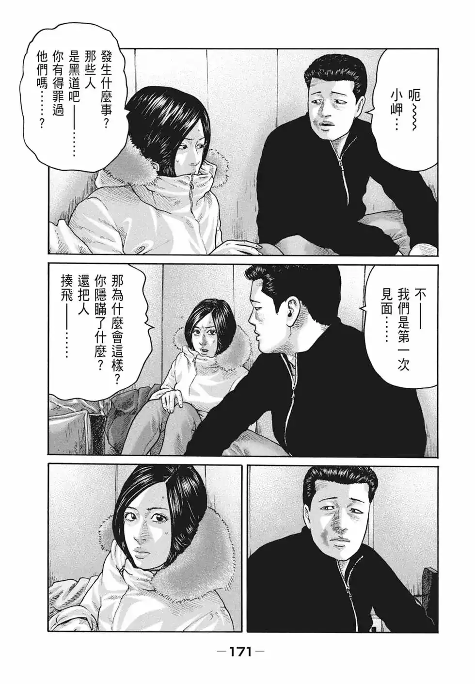 第173页