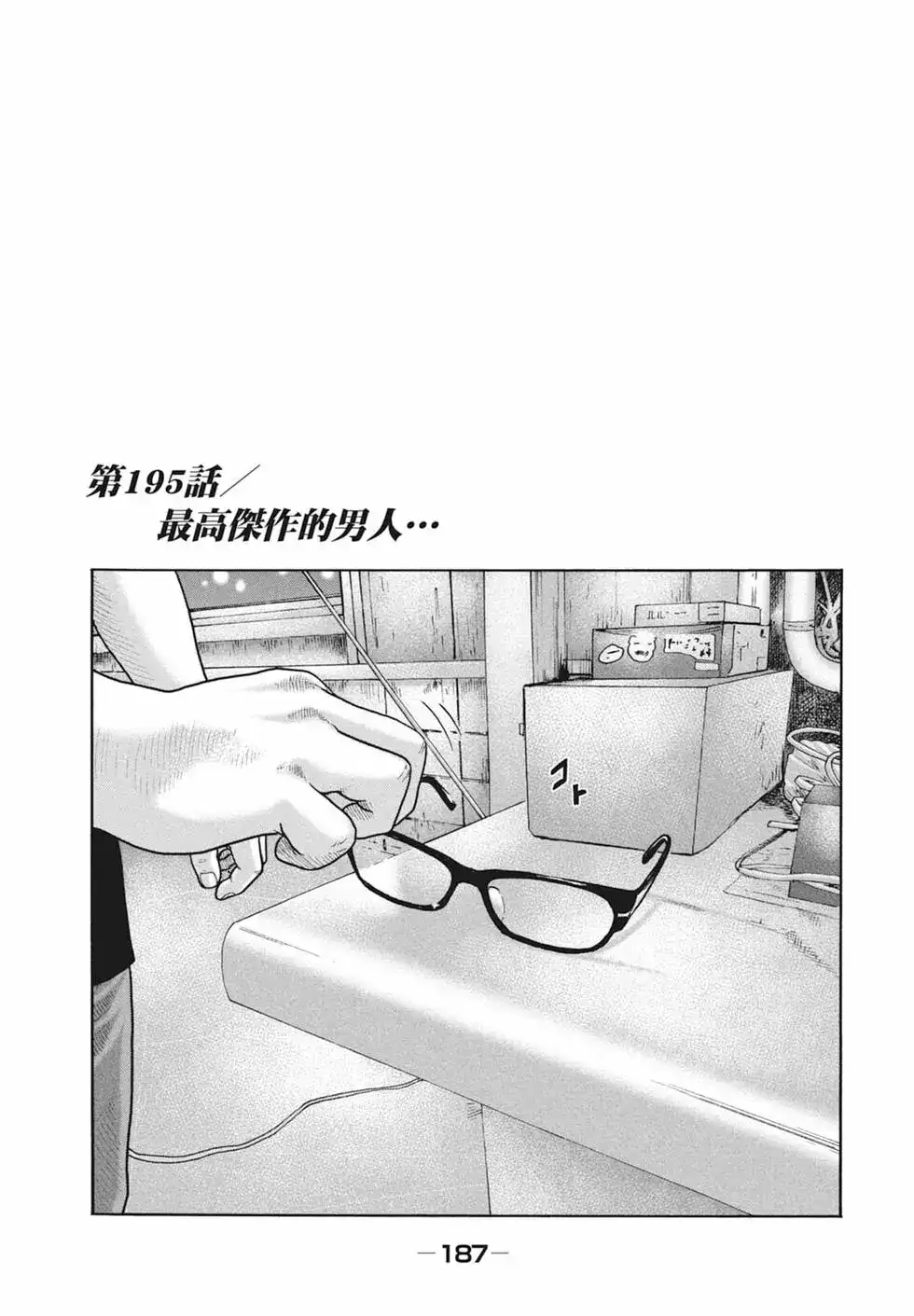 第188页