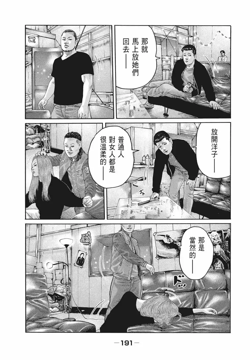 第193页