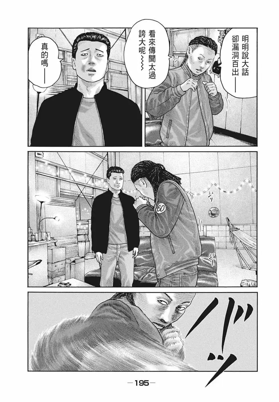 第197页