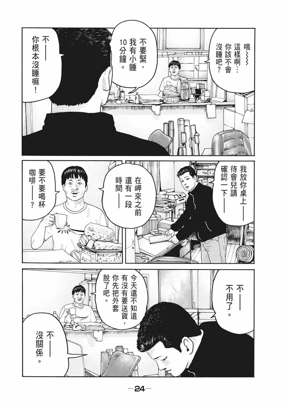 第26页