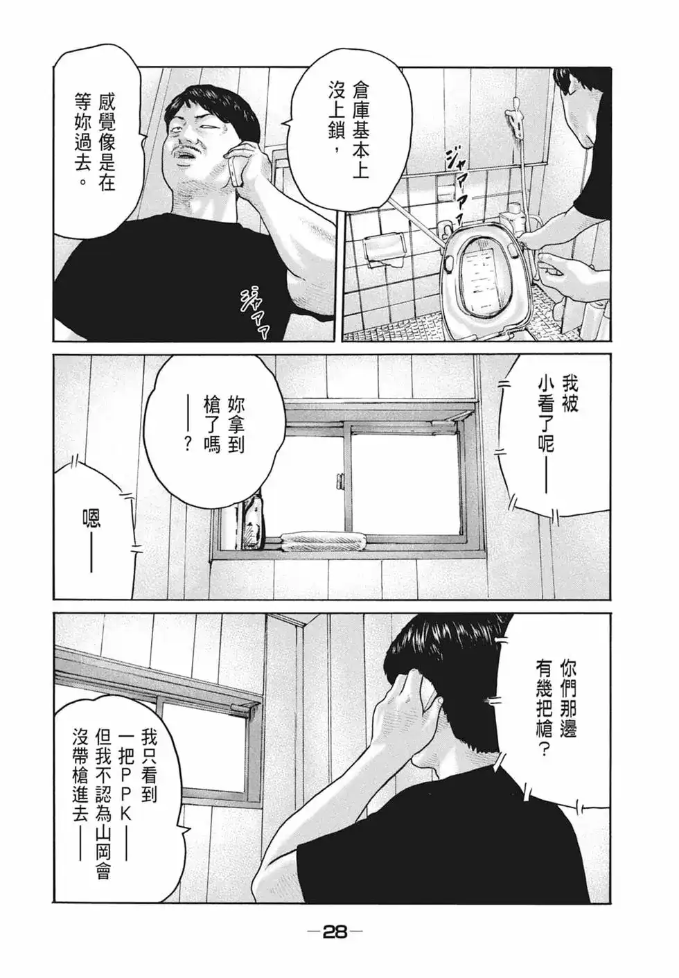第29页