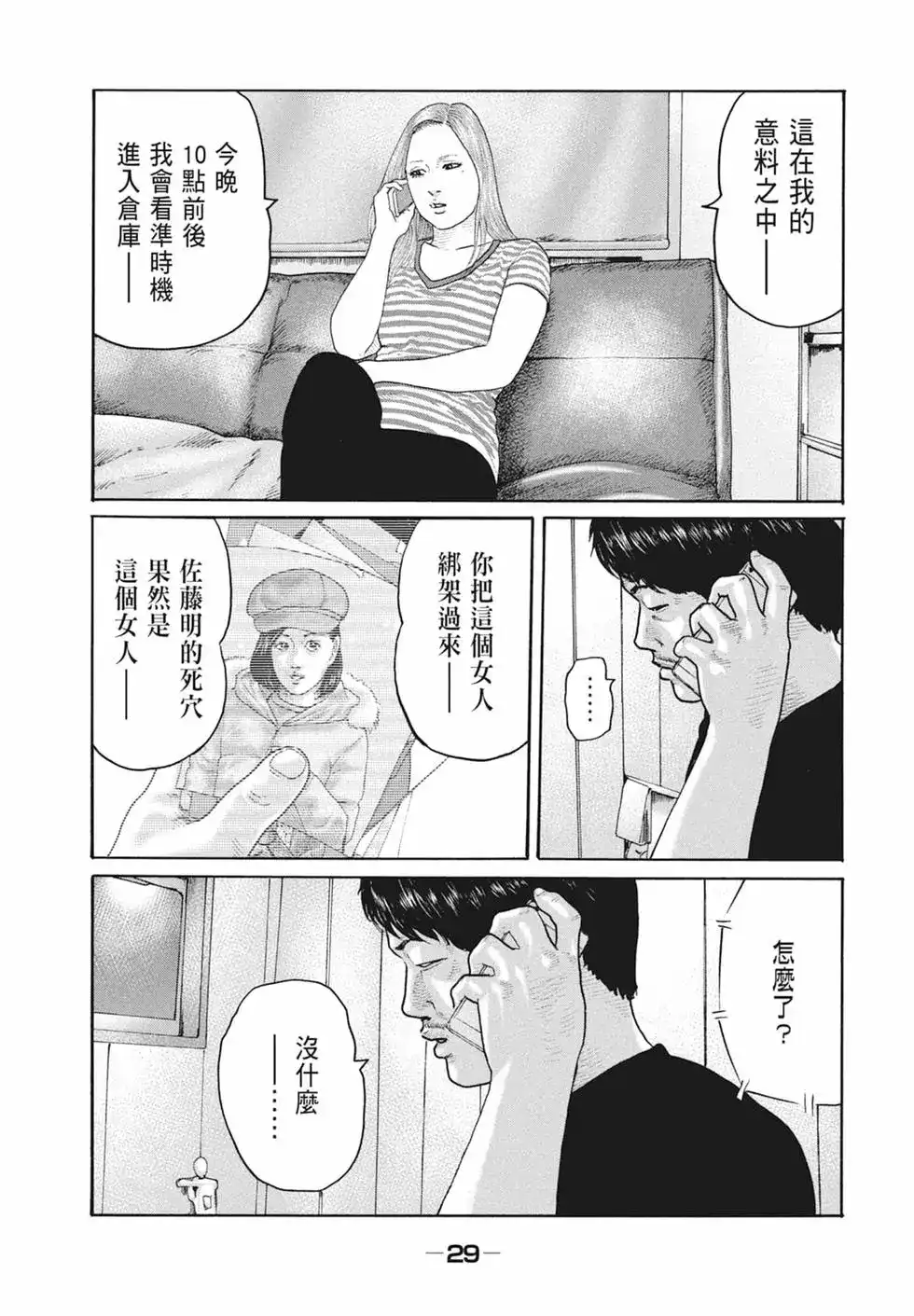 第31页
