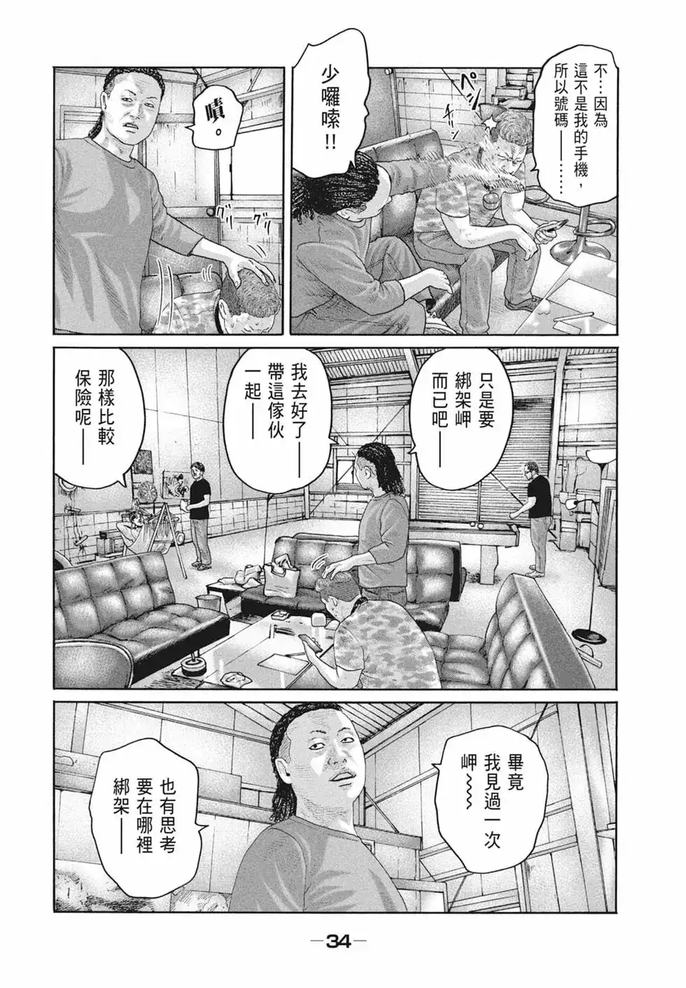 第36页