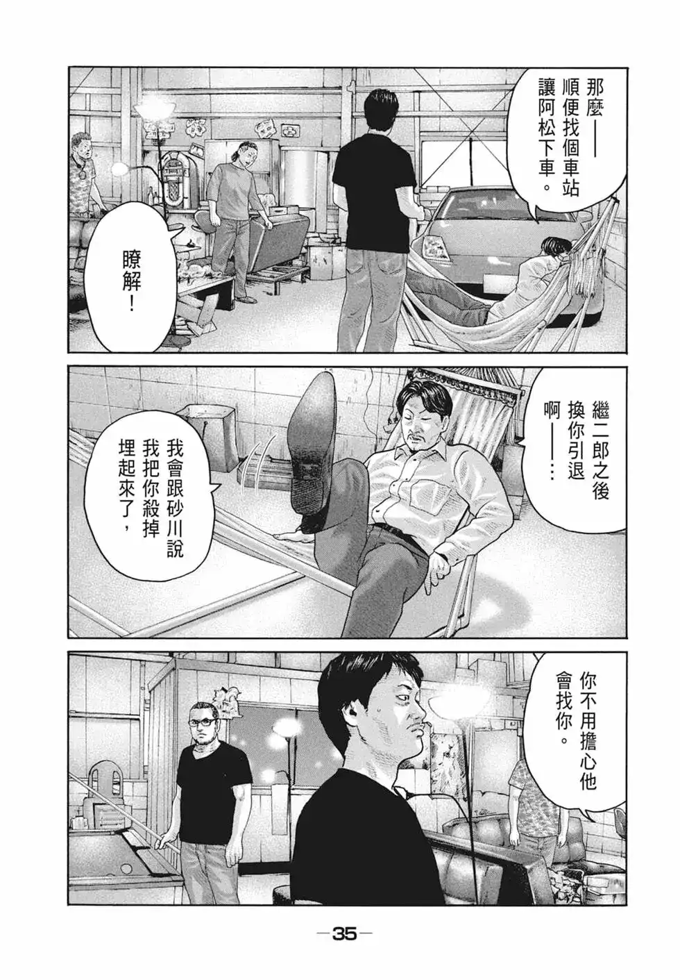 第37页