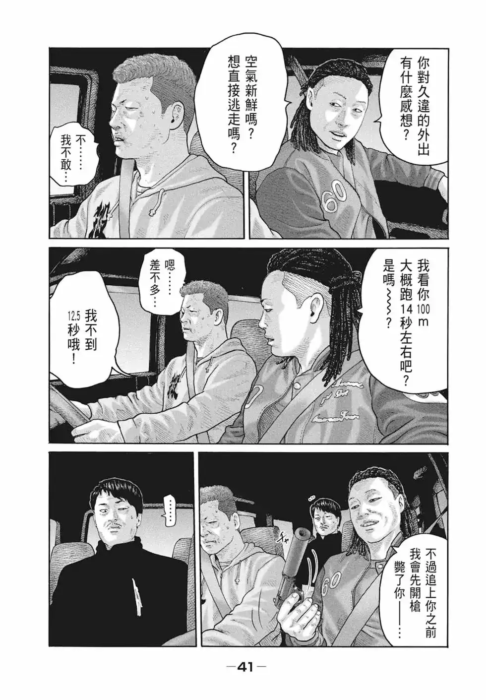 第42页
