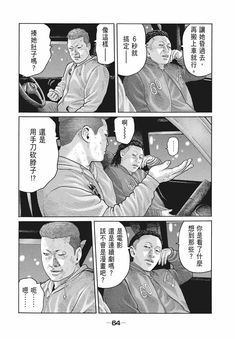 第66页