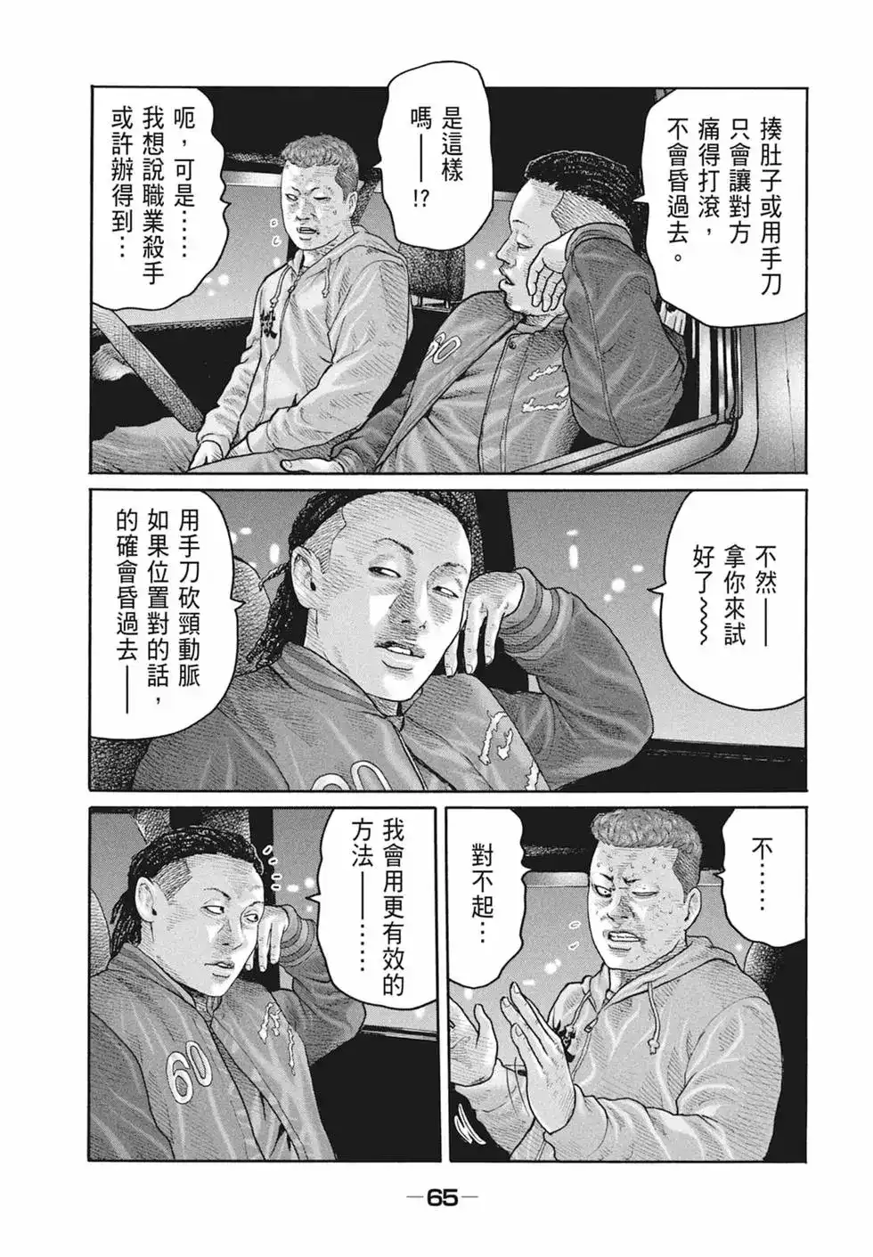 第67页