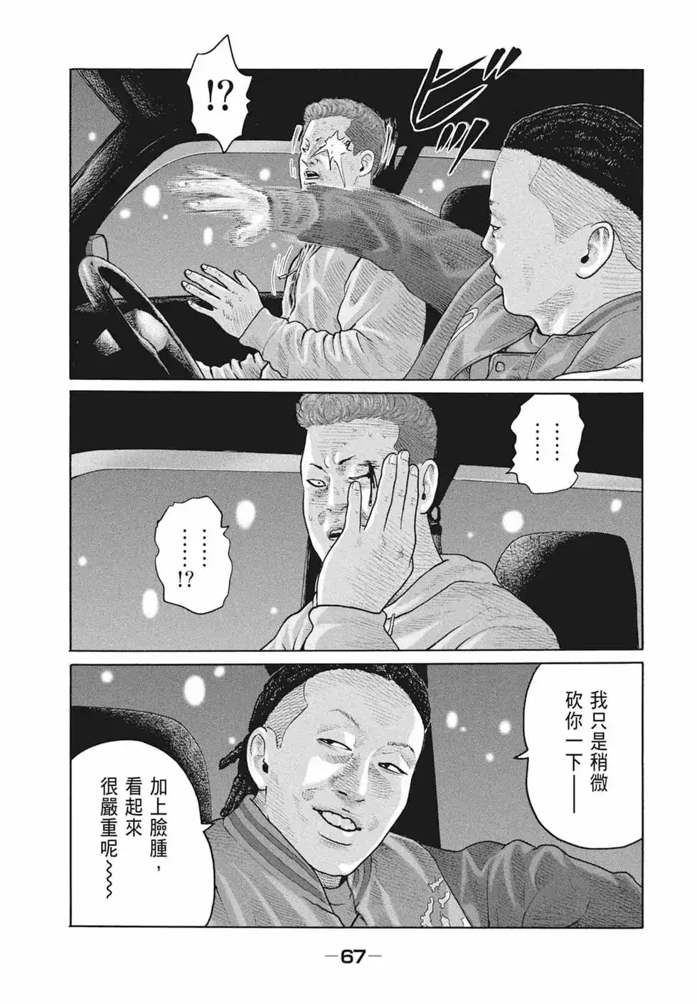 第68页