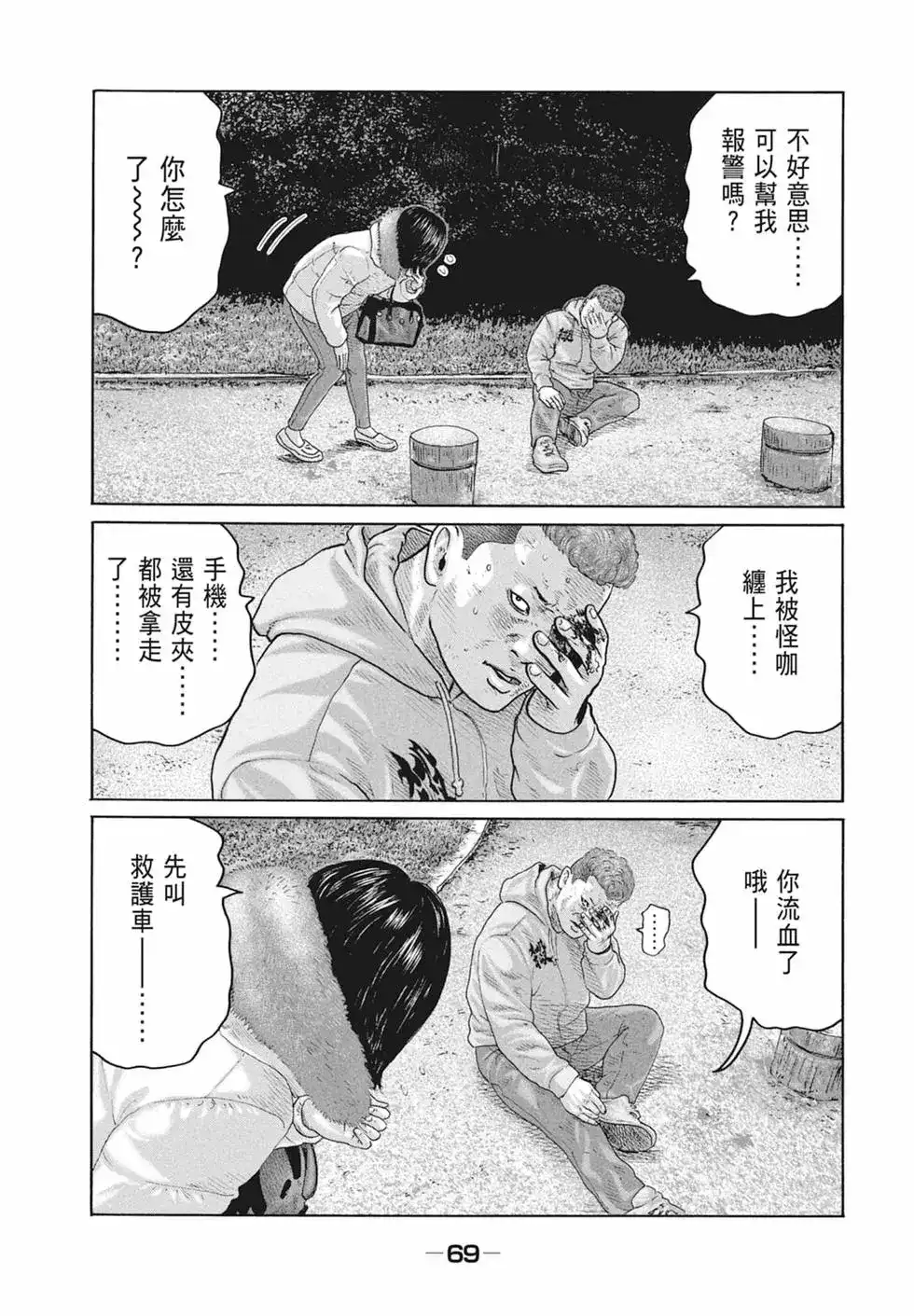 第71页