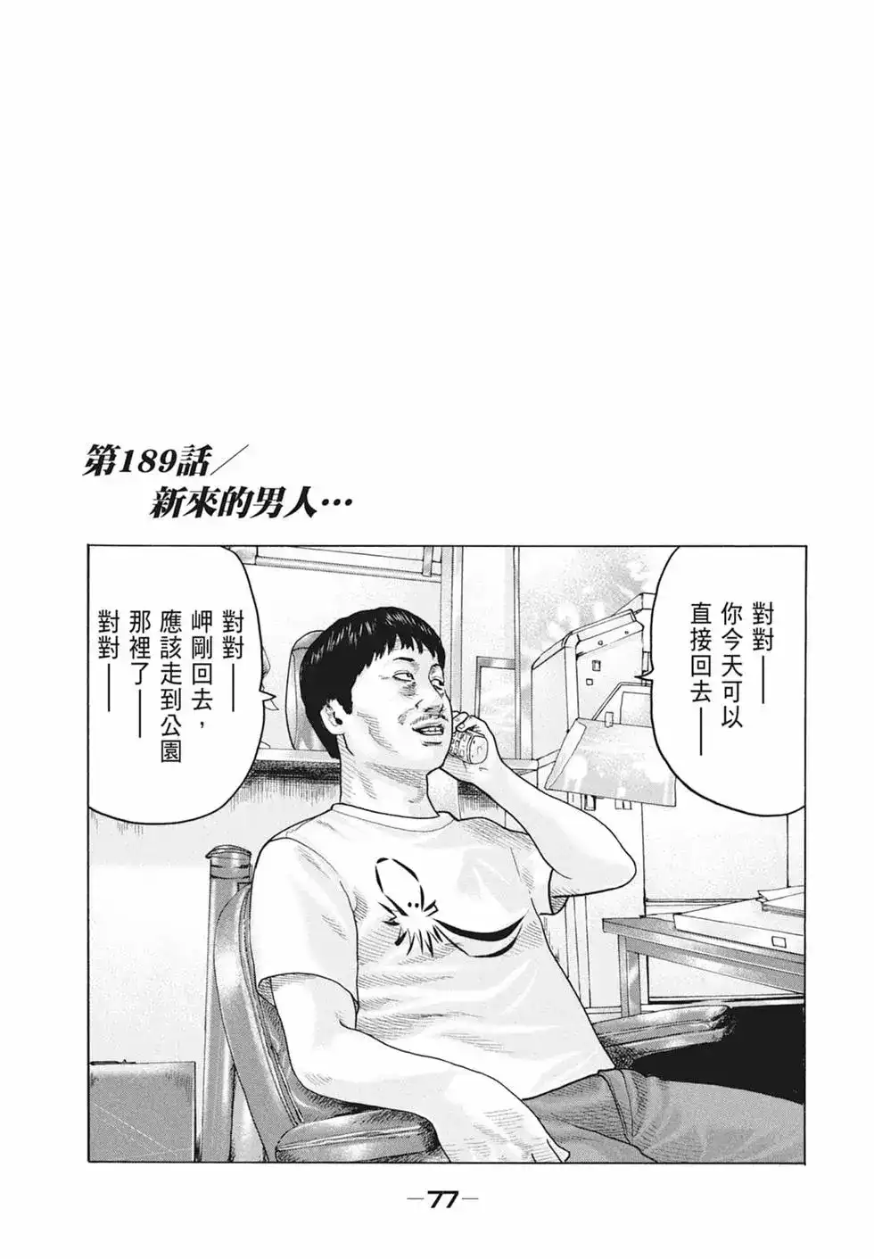 第79页