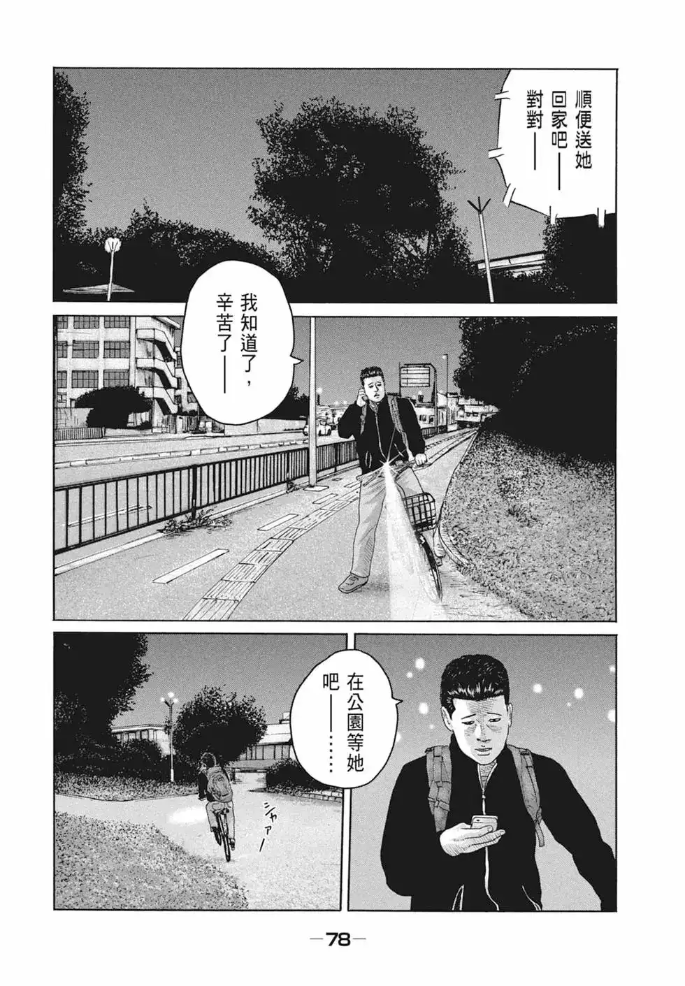 第80页