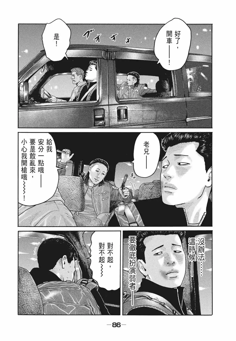 第88页
