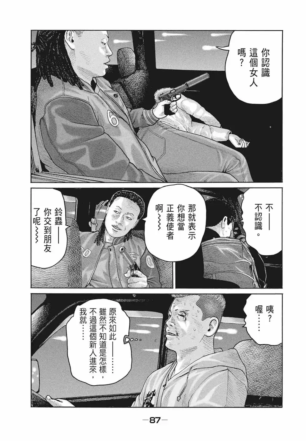 第89页