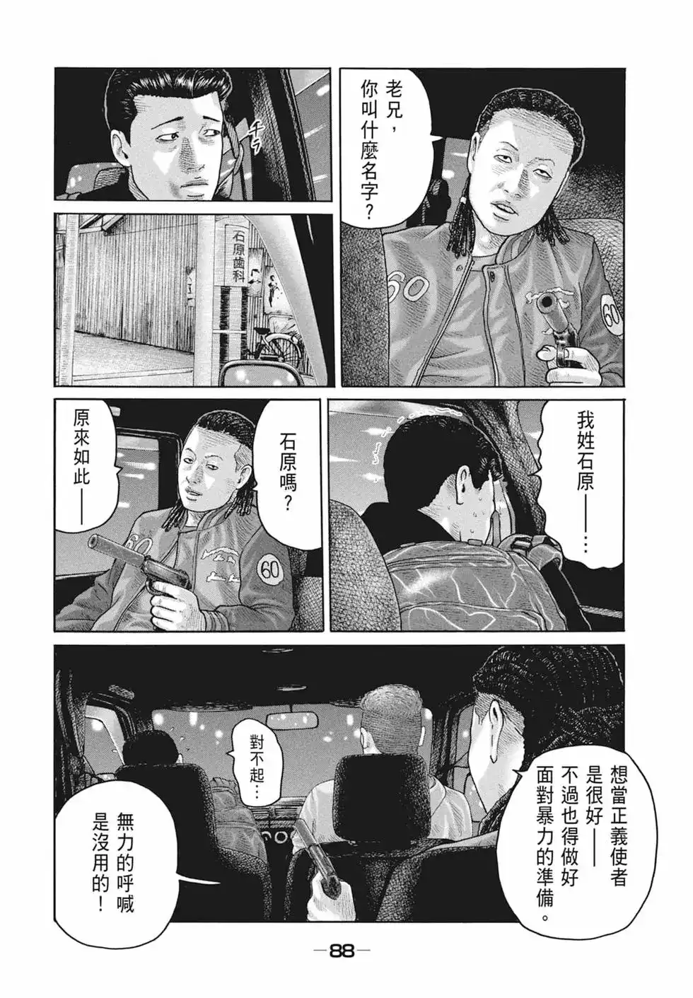 第90页