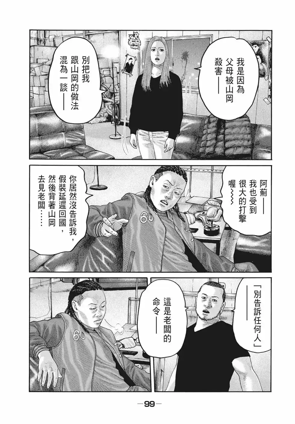 第101页