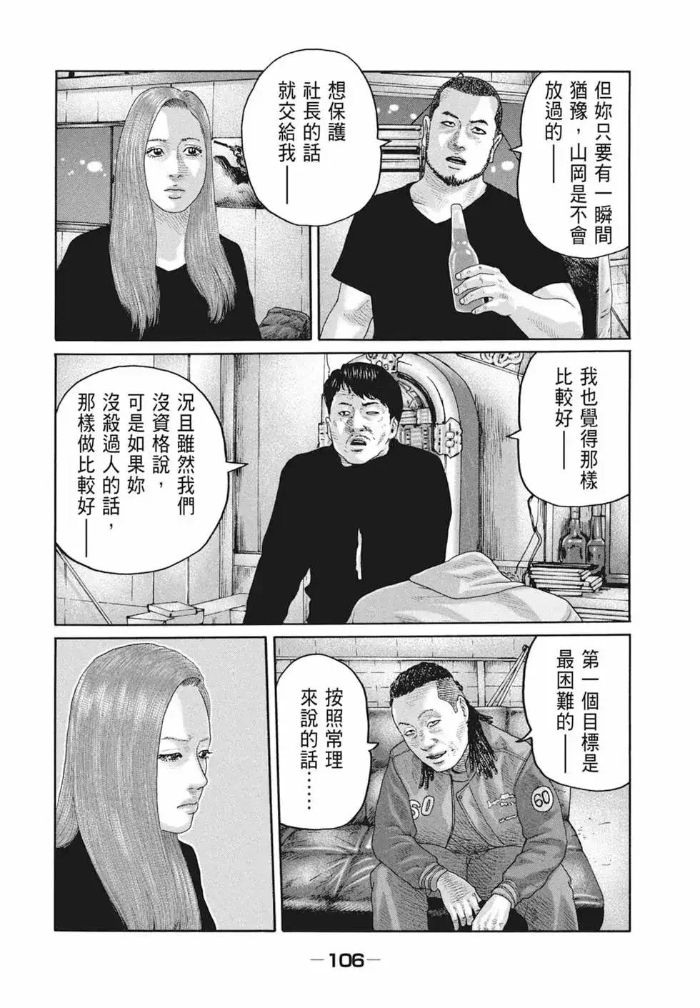第108页