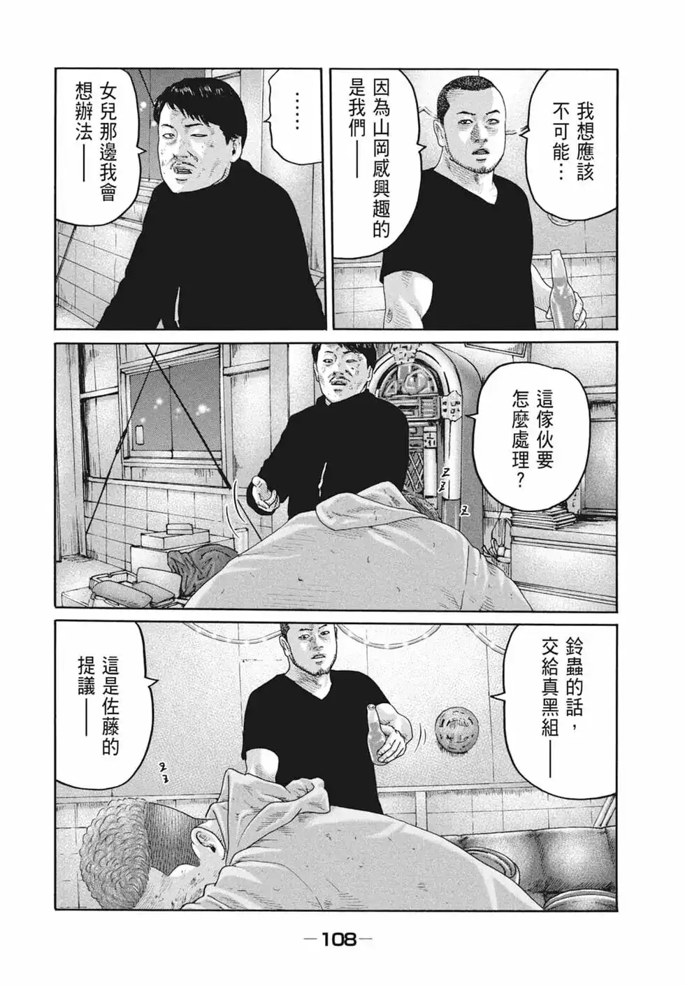 第110页