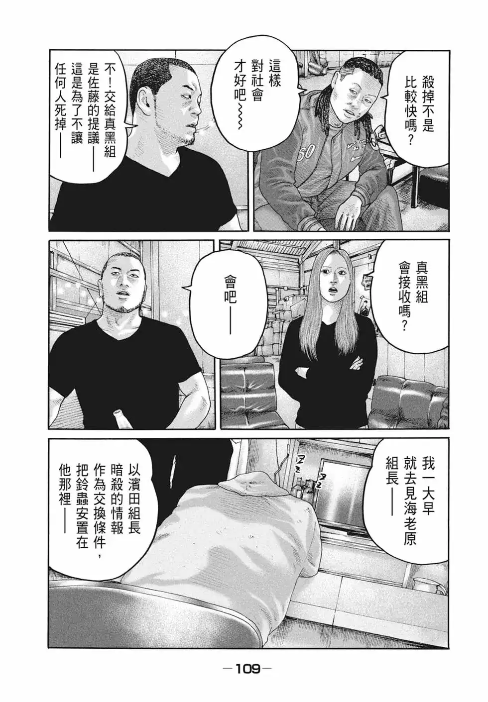 第111页