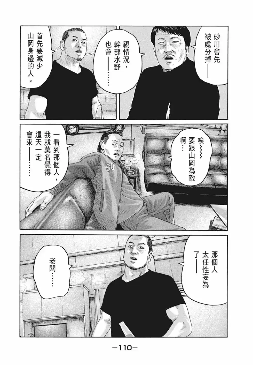 第112页