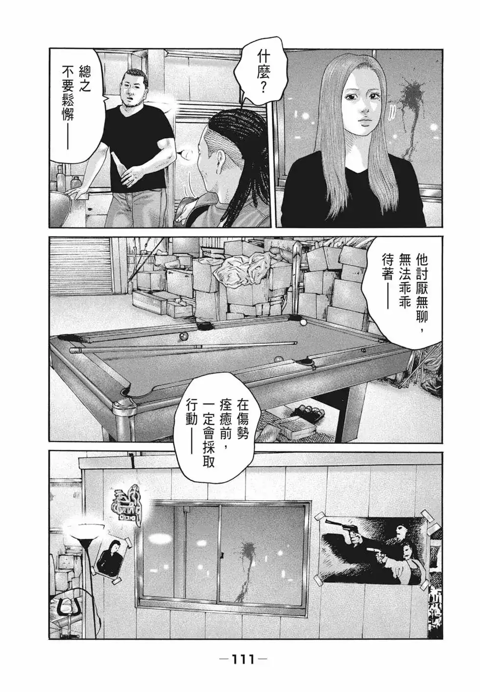 第113页
