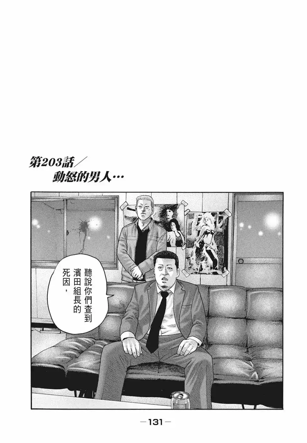 第133页