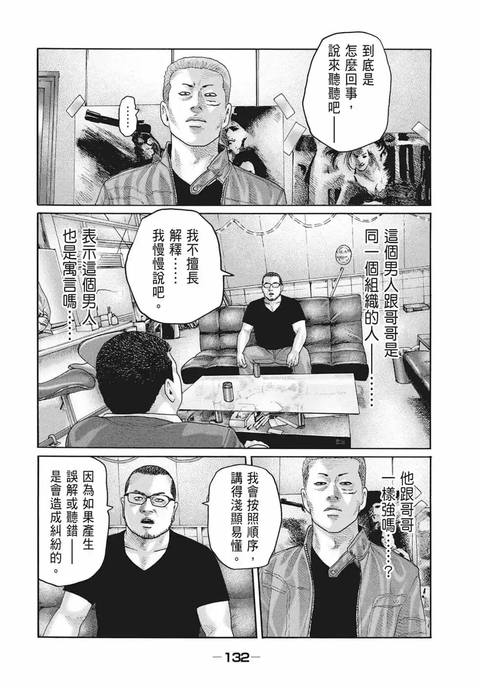 第134页