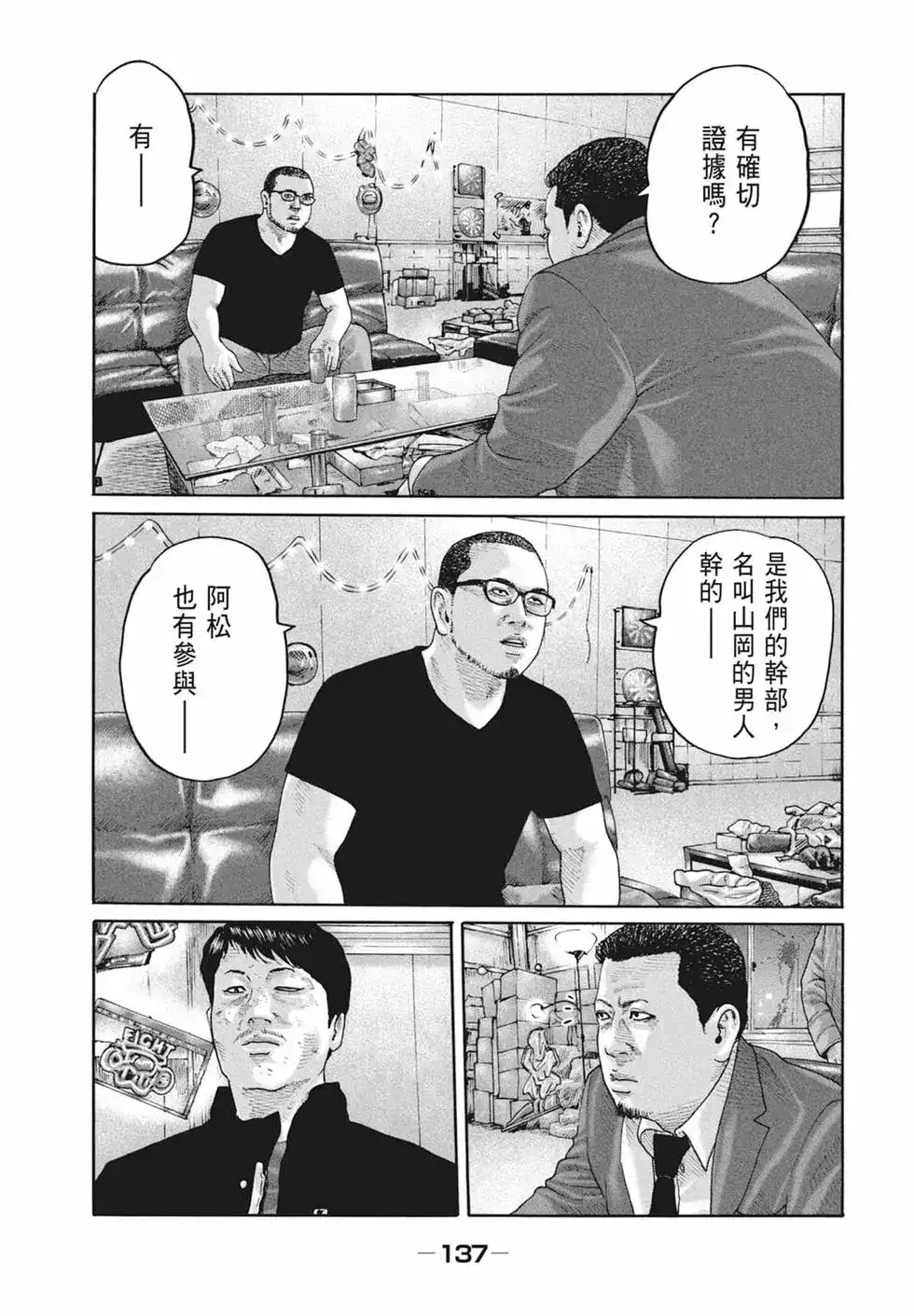 第138页