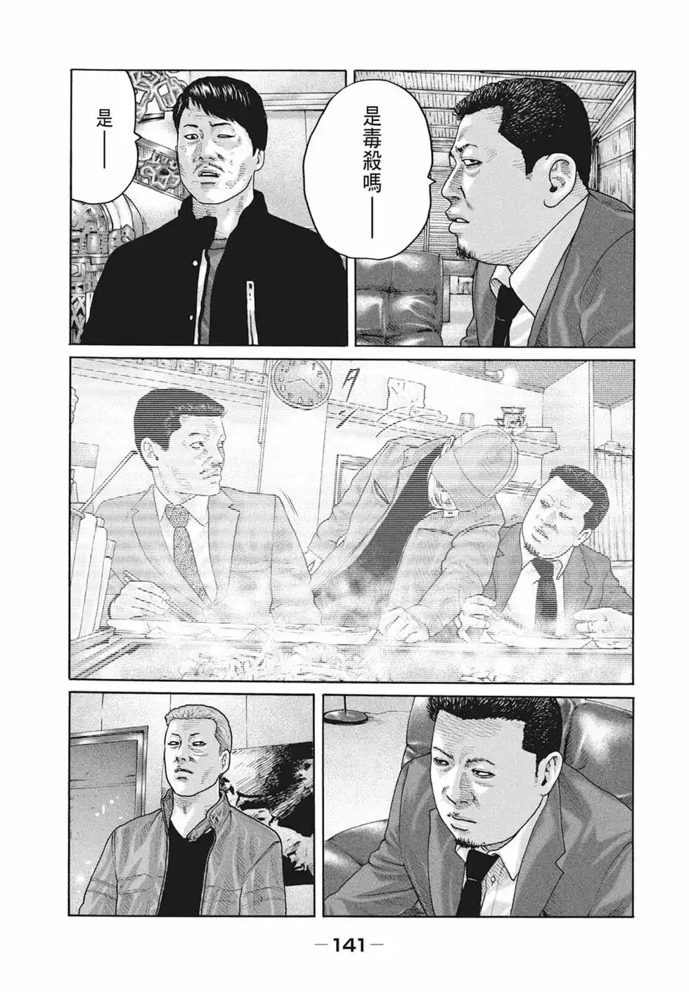 第143页
