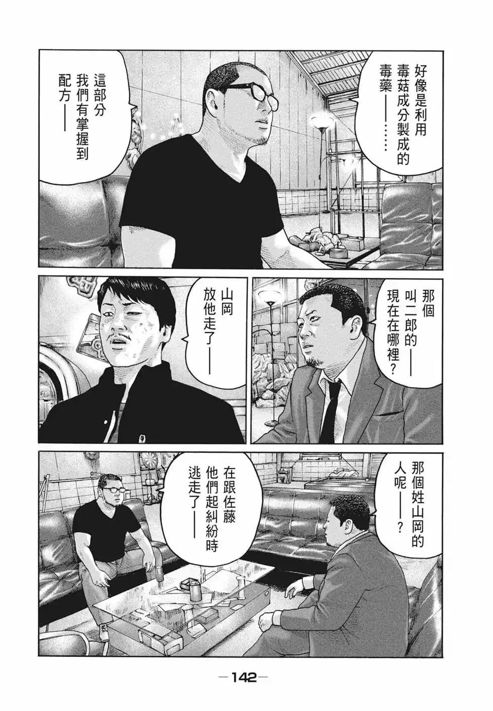 第144页