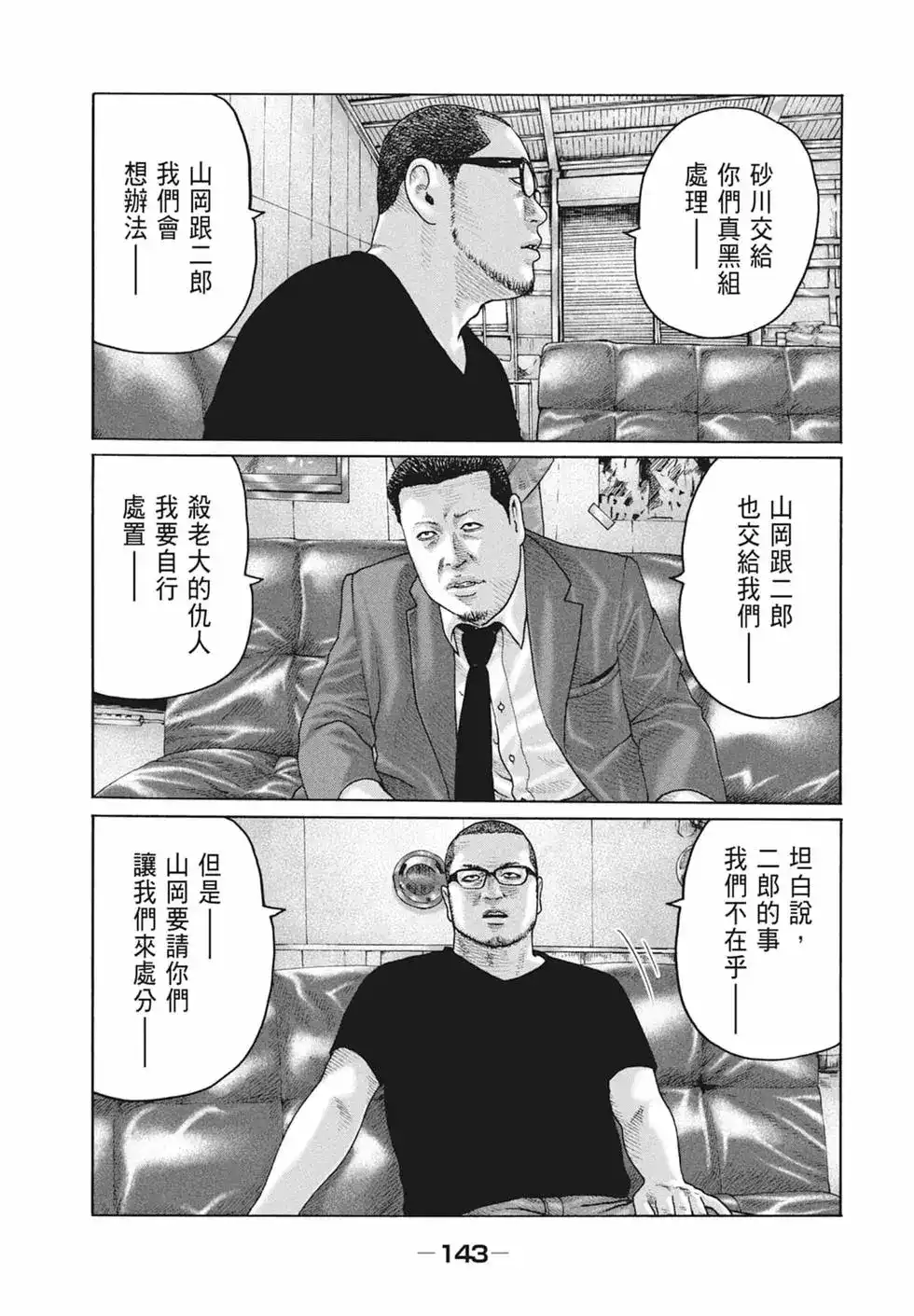 第145页