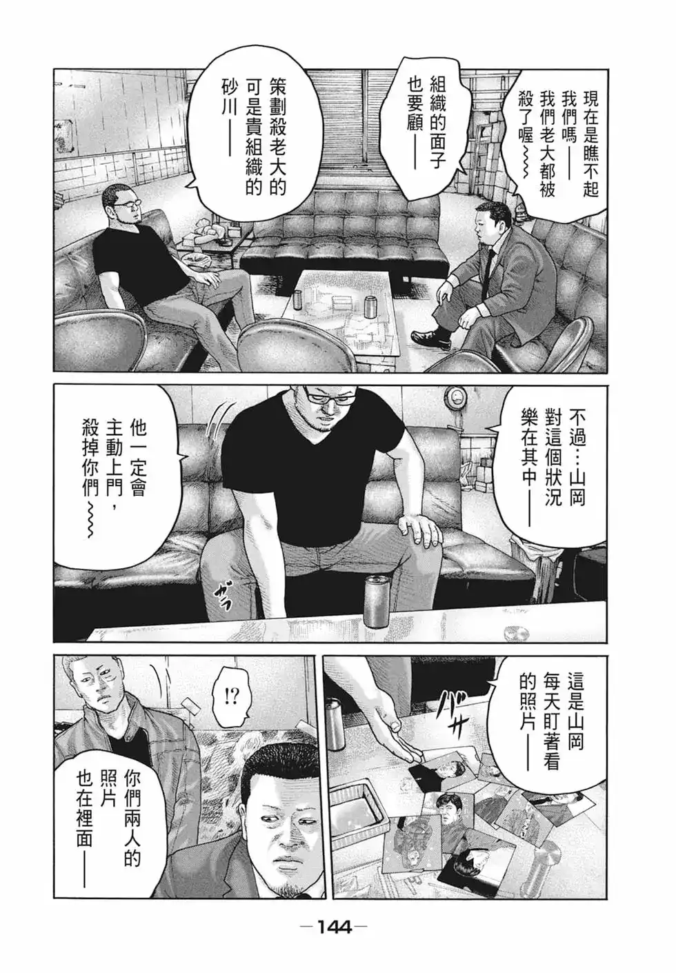 第147页