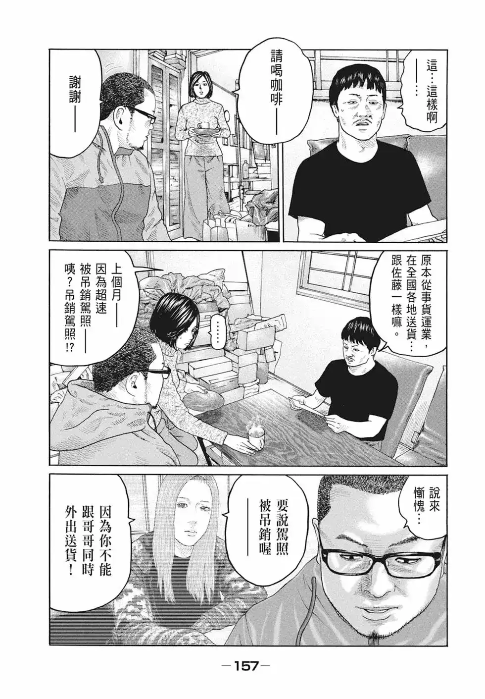 第159页
