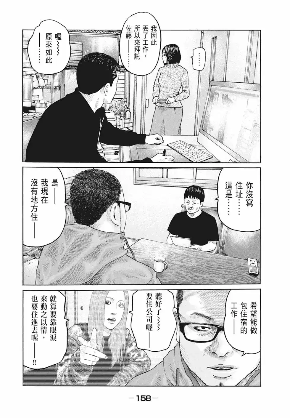 第160页