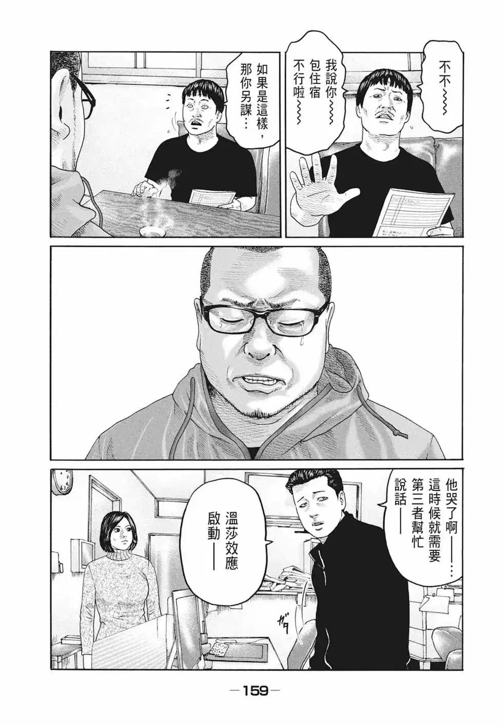 第161页