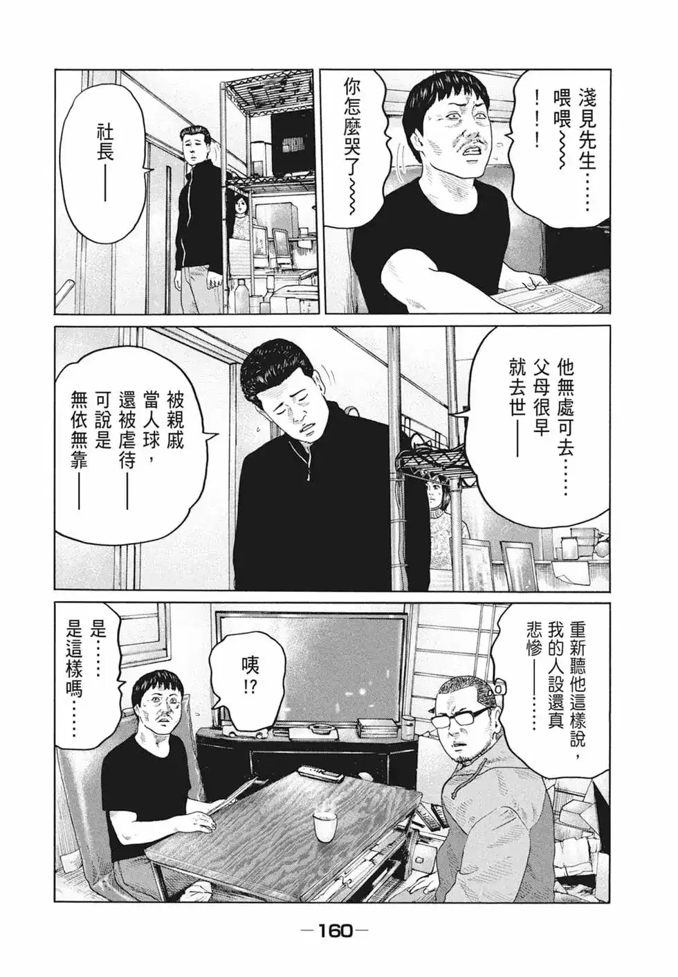 第163页