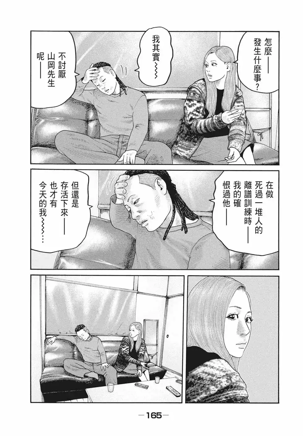 第167页