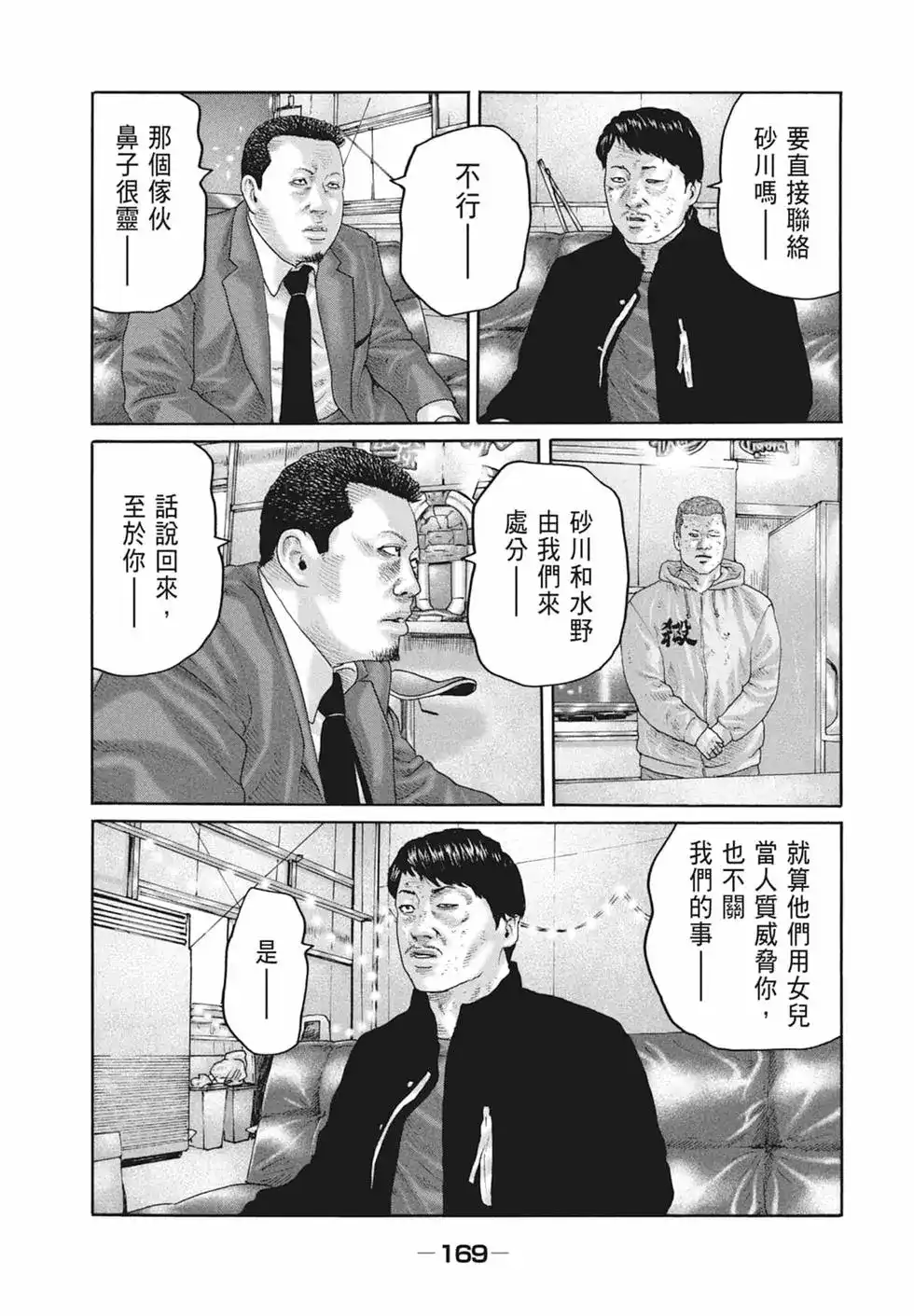 第170页