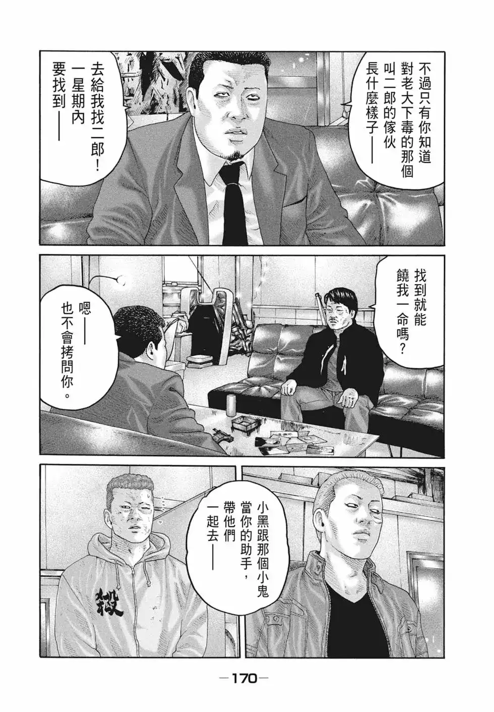 第172页