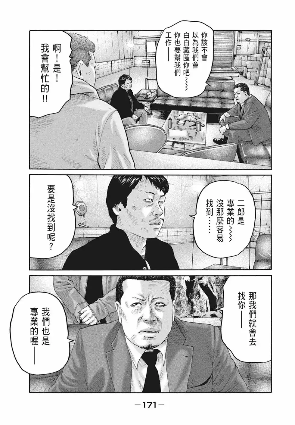 第173页