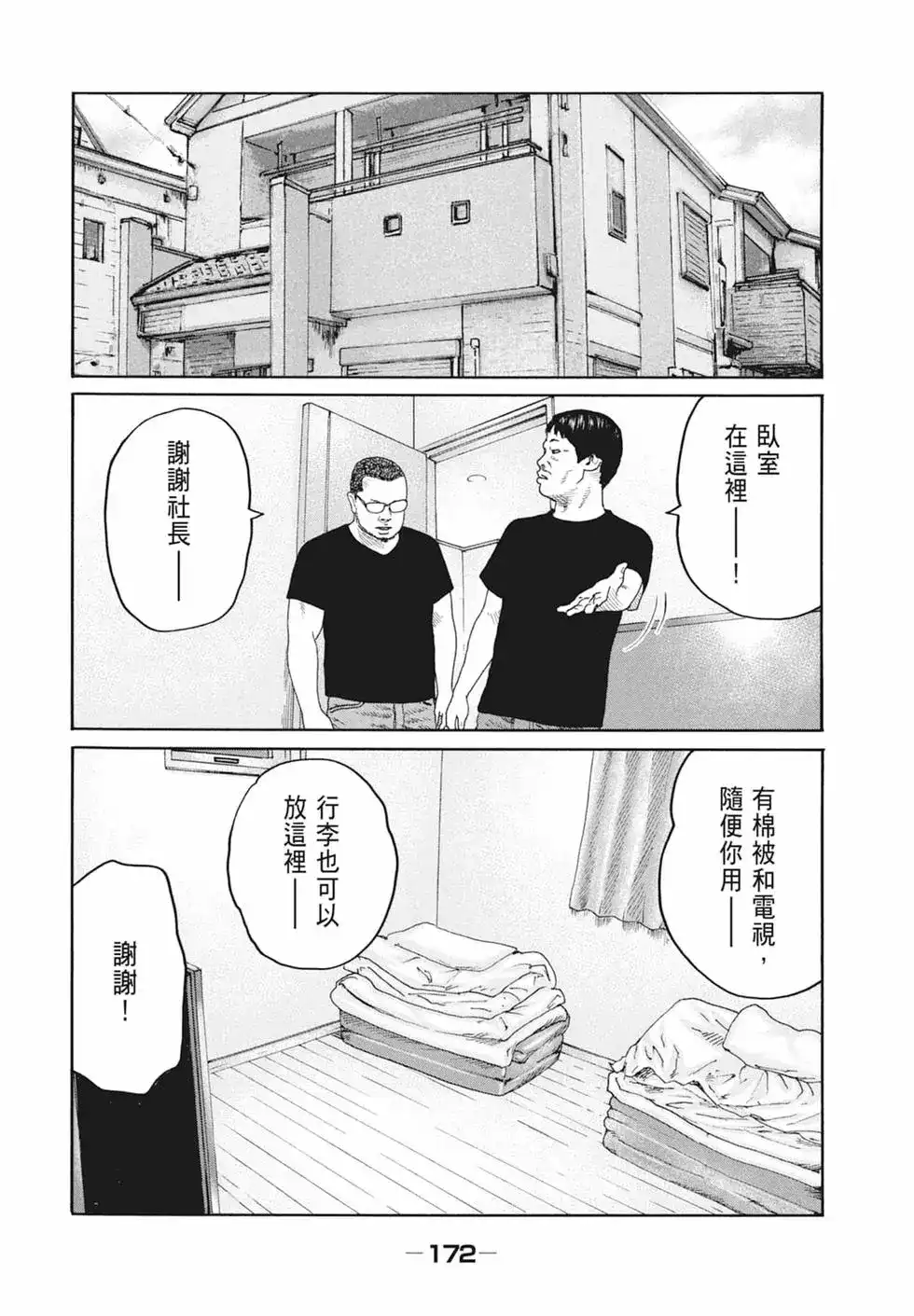 第174页