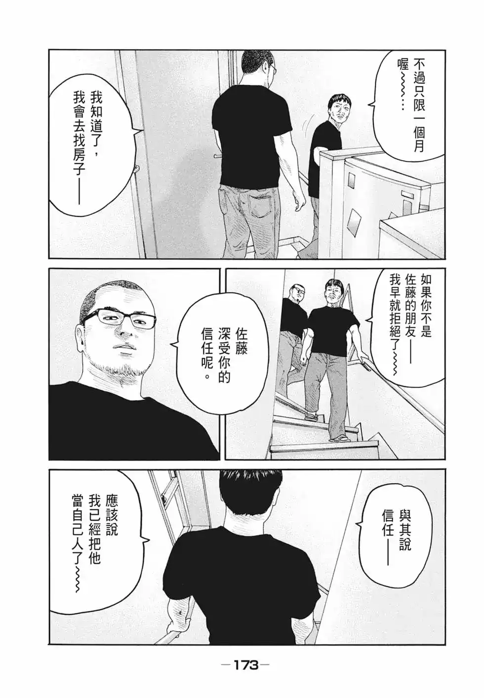 第175页