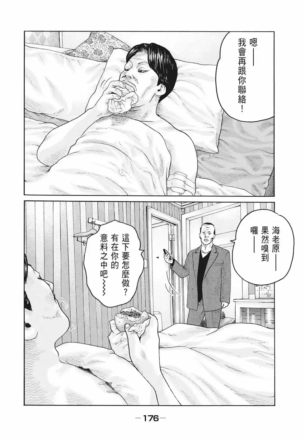 第179页