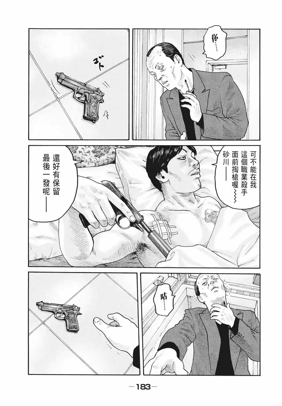 第185页