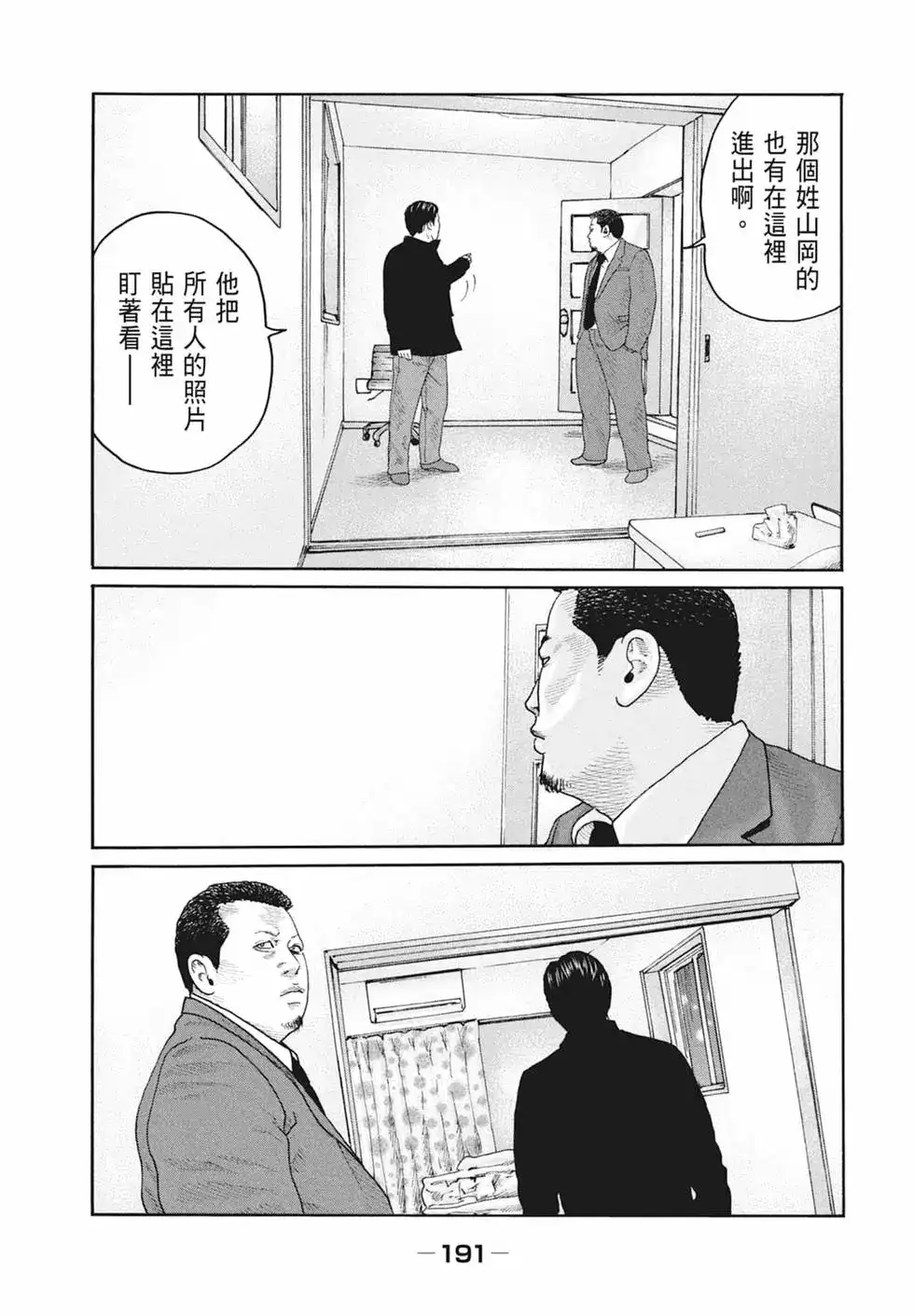 第193页