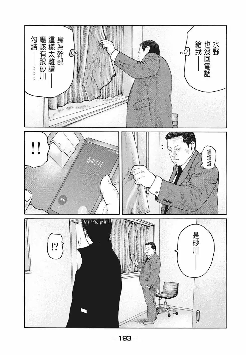 第194页